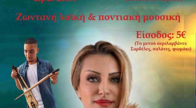 ΣΦΗΝΑΚΙΑ ΚΑΙ ΛΑΒΡΑΚΙΑ Στά Μάγγανα γιόρτσε τα γενέθλιά του ο Παράσχος Ευστρατίου…