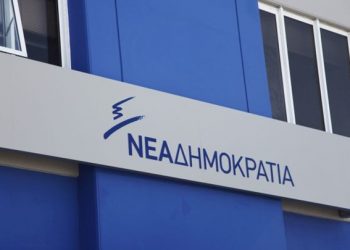 ΣΥΣΤΑΣΗ ΣΕ ΣΩΜΑ ΤΗΣ ΤΟΠΙΚΗΣ ΔΗΜΟΤΙΚΗΣ ΕΠΙΤΡΟΠΗΣ ΝΔ ΞΑΝΘΗΣ
