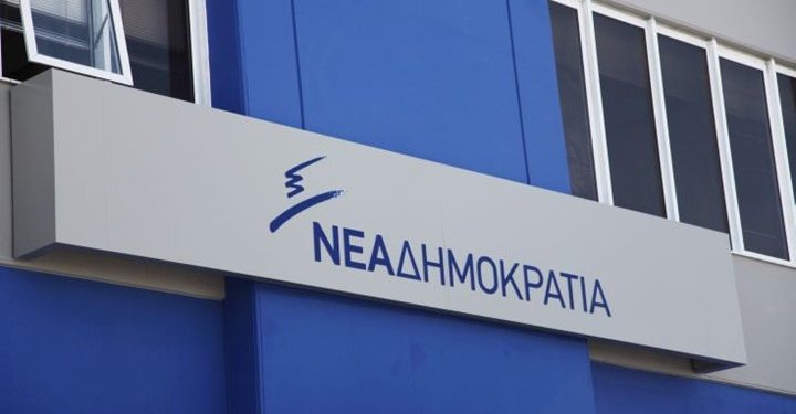 ΣΥΣΤΑΣΗ ΣΕ ΣΩΜΑ ΤΗΣ ΤΟΠΙΚΗΣ ΔΗΜΟΤΙΚΗΣ ΕΠΙΤΡΟΠΗΣ ΝΔ ΞΑΝΘΗΣ