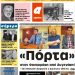 Πρωτοσέλιδο 18-5-18