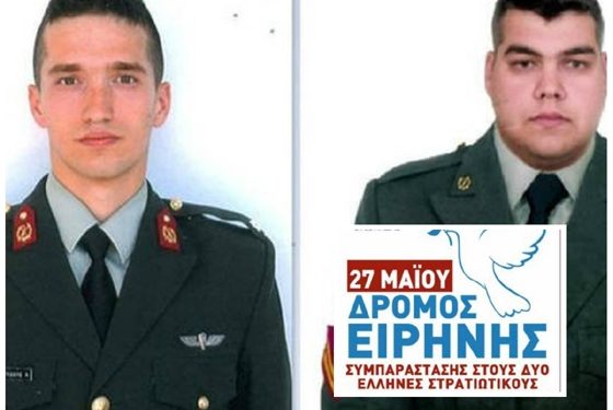 Ορεστιάδα: Αγώνας δρόμου – συμπαράστασης για τον Άγγελο και τον Δημήτρη