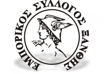 Αποτελέσματα Αρχαιρεσιών Εμπορικού Συλλόγου Ξάνθης- Επανεκλέχθηκε Πρόεδρος ο Ευθύμης Μίλκογλου