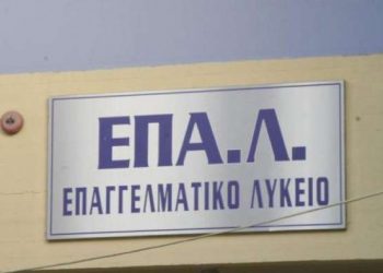 Το Επιμελητήριο Ξάνθης διοργανώνει ενημερωτική ημερίδα με θέμα: «Μεταλυκειακό Έτος – Τάξη Μαθητείας αποφοί των ΕΠΑ.Λ».
