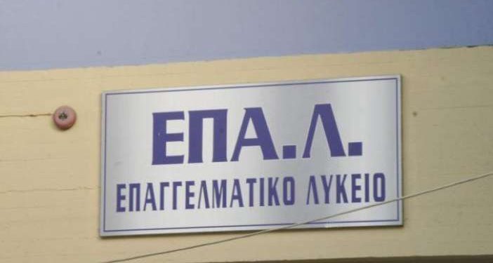 Το Επιμελητήριο Ξάνθης διοργανώνει ενημερωτική ημερίδα με θέμα: «Μεταλυκειακό Έτος – Τάξη Μαθητείας αποφοί των ΕΠΑ.Λ».