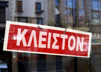 Κλειστή η αγορά της Ξάνθης την Δευτέρα 28/5 λόγω του εορτασμού του Αγίου Πνεύματος