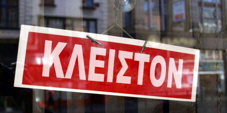 Κλειστή η αγορά της Ξάνθης την Δευτέρα 28/5 λόγω του εορτασμού του Αγίου Πνεύματος
