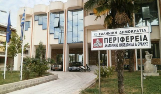 Δύο προσκλήσεις για ενίσχυση επενδυτικών σχεδίων επιχειρήσεων σε κλάδους της Στρατηγικής Έξυπνης Εξειδίκευσης της Περιφέρειας ΑΜΘ
