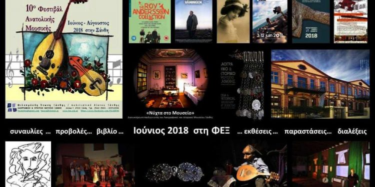 Ιούνιος στη ΦΕΞ