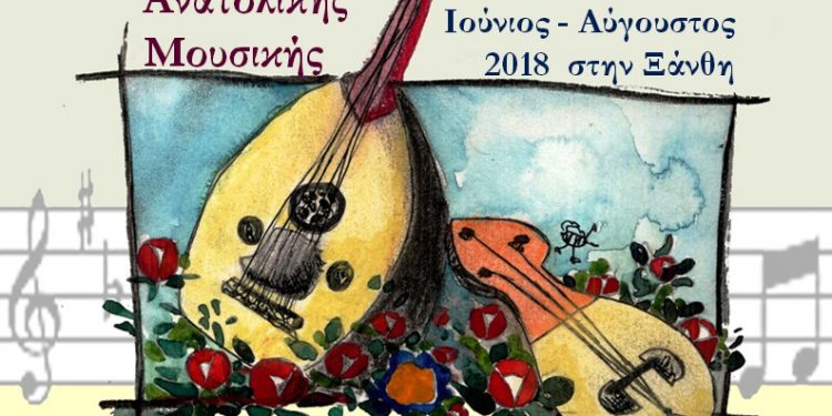 Φεστιβάλ Ανατολικής Μουσικής  Ιούνιος – Αύγουστος 2018   10η περίοδος