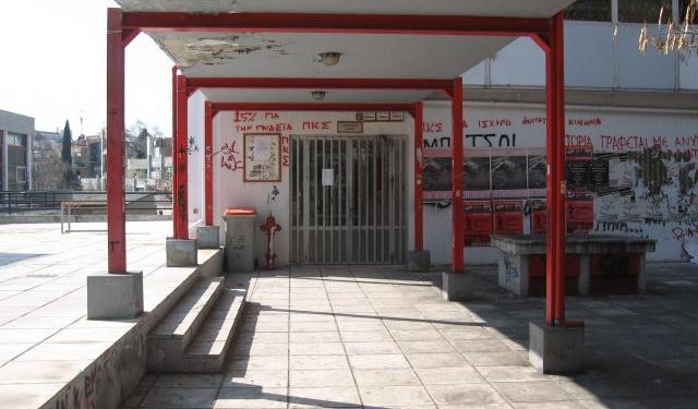 Πραγματοποιήθηκε κινητοποίηση του Συλλόγου Φοιτητών Ξάνθης στην Κομοτηνή στην Σύγκλητο του ΔΠΘ για το Αναγνωστήριο (προκάτ)
