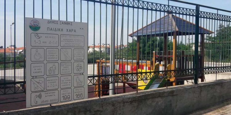 ΔΗΜΟΣ ΞΑΝΘΗΣ: Σήμα πιστοποίησης και στην παιδική χαρά της Οδυσσέως στην Κυψέλη!