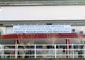 ΠΟΕΔΗΝ: Χωρίς οφθαλμολογικά μηχανήματα και με χαλασμένο αξονικό τομογράφο το νοσoκομείο Διδυμοτείχου