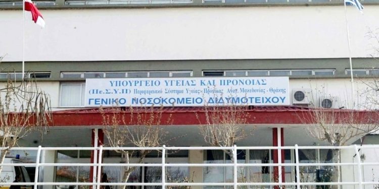 ΠΟΕΔΗΝ: Χωρίς οφθαλμολογικά μηχανήματα και με χαλασμένο αξονικό τομογράφο το νοσoκομείο Διδυμοτείχου