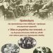 Εκδήλωση – αφιέρωμα στο ρεμπέτικο τραγούδι την Κυριακή 24 Ιουνίου στο Γηροκομείο Ξάνθης