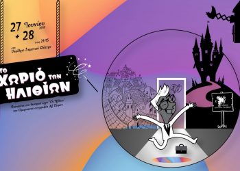 ΣΦΗΝΑΚΙΑ ΚΑΙ ΛΑΒΡΑΚΙΑ