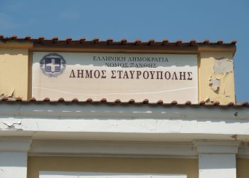 Μιχάλης Σπανίδης: ΠαραΝέστια Σταυρούπολη Απέρριτη, Αυθεντική και Σεμνή,  με παντού την αίσθηση της Χαρμολύπης….