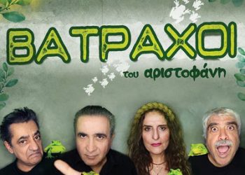 ΣΦΗΝΑΚΙΑ ΚΑΙ ΛΑΒΡΑΚΙΑ