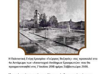 ΣΦΗΝΑΚΙΑ ΚΑΙ ΛΑΒΡΑΚΙΑ