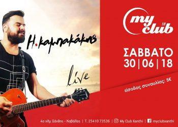 ΣΦΗΝΑΚΙΑ ΚΑΙ ΛΑΒΡΑΚΙΑ