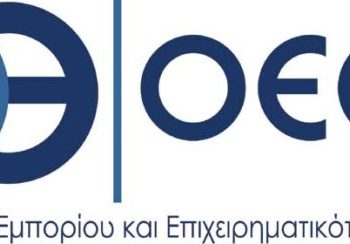 Αποτελέσματα εκλογικής διαδικασίας ΟΕΕΘ