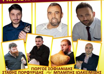 ΣΦΗΝΑΚΙΑ ΚΑΙ ΛΑΒΡΑΚΙΑ