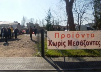 Xωρίς Μεσάζοντες στην Ξάνθη την Κυριακή 3 Ιουνίου