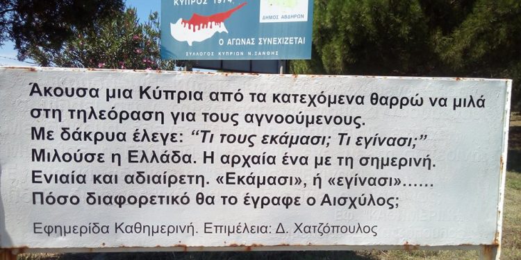 Ο Σύλλογος Κυπρίων Ν. Ξάνθης τέλεσε μνημόσυνο και τις δέουσες δεήσεις για τους ηρωικούς νεκρούς και τα θύματα του πραξικοπήματος και της τουρκικής εισβολής στην Κύπρο