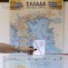 Κλείδωσε ημερομηνία αυτοδιοικητικών εκλογών μαζί με τις ευρωεκλογές