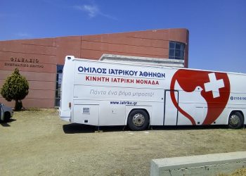 ΥΠΕΡΣΥΓΧΡΟΝΗ ΚΙΝΗΤΗ ΜΟΝΑΔΑ ΙΑΤΡΙΚΟΥ ΟΜΙΛΟΥ ΑΘΗΝΩΝ ΣΤΗ ΣΑΜΟΘΡΑΚΗ