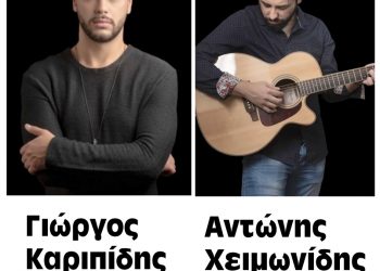 ΣΦΗΝΑΚΙΑ ΚΑΙ ΛΑΒΡΑΚΙΑ