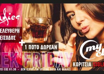 ΣΦΗΝΑΚΙΑ ΚΑΙ ΛΑΒΡΑΚΙΑ