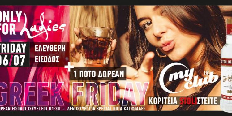 ΣΦΗΝΑΚΙΑ ΚΑΙ ΛΑΒΡΑΚΙΑ