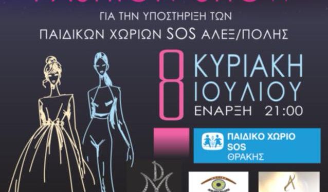 ΣΦΗΝΑΚΙΑ ΚΑΙ ΛΑΒΡΑΚΙΑ