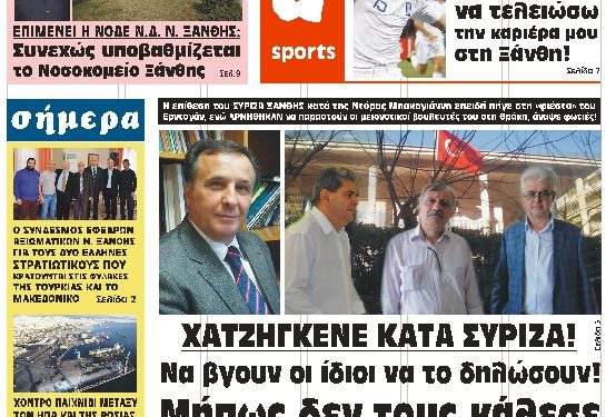 Πρωτοσέλιδο Τετάρτη 11 Ιουλίου 2018