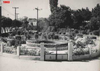 ΝΑ ΞΑΝΑΛΕΙΤΟΥΡΓΗΣΕΙ  το σιντριβάνι απέναντι από τον Κήπο!