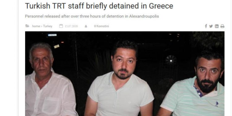 Σύλληψη Τούρκων δημοσιογράφων στην Αλεξανδρούπολη – Παρέμβαση Τσαβούσογλου, αλλά τάχιστα τους άφησαν ελεύθερους!