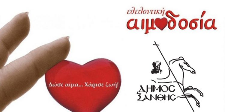 Εθελοντική αιμοδοσία για τους πληγέντες της Αττικής