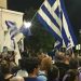 Αλεξανδρούπολη: Χιλιάδες λαού μπροστά από την έδρα της ΧΙΙ Μ/Κ ΜΠ «Έβρος» για την Μακεδονία.