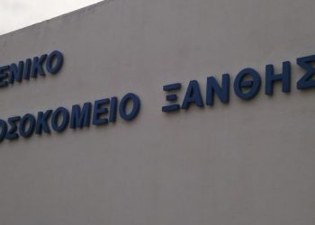Ξεκινούν οι εγγραφές στο Δ.Ι.Ε.Κ του Γενικού Νοσοκομείου Ξάνθης