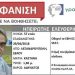 Αίσιο τέλος στην εξαφάνιση του 57χρονου από την Αλεξανδρούπολη