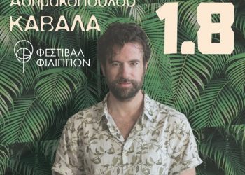 Ο Κωστής Μαραβέγιας στο μεγαλύτερο Party της χρονιάς-Τετάρτη 1 Αυγούστου, ώρα 21.00