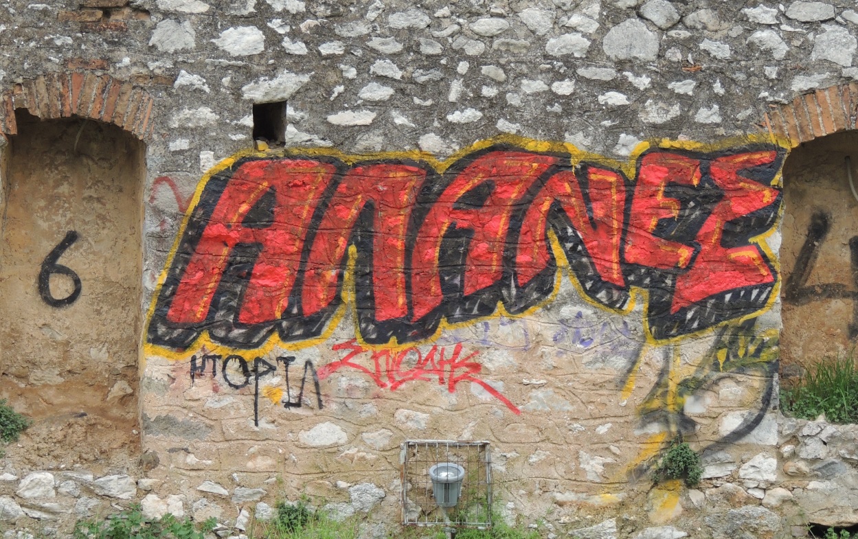 Μ. Σπανίδης: Η Τέχνη του Αφηρημένου  στην διαμόρφωση   της μεταμόρφωσης….