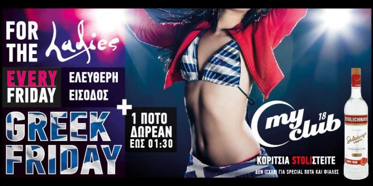 ΣΦΗΝΑΚΙΑ ΚΑΙ ΛΑΒΡΑΚΙΑ