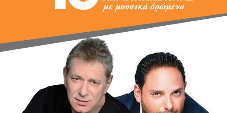 Άγγελος και Στέλιος Διονυσίου στη 10η Γιορτή χωριάτικης πίτας με μουσικά δρώμενα στη Σταυρούπολη 17, 18 και 19 Αυγούστου 2018.