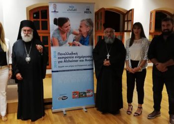 Πραγματοποιήθηκε η ενημερωτική  ομιλία για την άνοια στην Ξάνθη