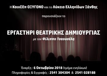 ΣΦΗΝΑΚΙΑ ΚΑΙ ΛΑΒΡΑΚΙΑ