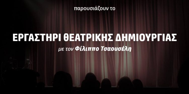 ΣΦΗΝΑΚΙΑ ΚΑΙ ΛΑΒΡΑΚΙΑ