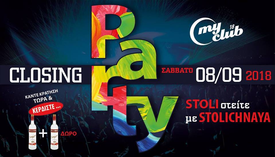 ΣΦΗΝΑΚΙΑ ΚΑΙ ΛΑΒΡΑΚΙΑ