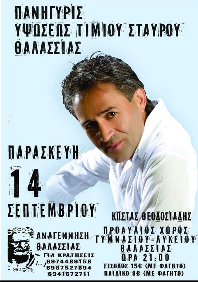 ΣΦΗΝΑΚΙΑ ΚΑΙ ΛΑΒΡΑΚΙΑ