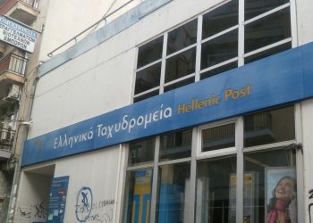 Διευρυμένο ωράριο λειτουργίας στις 27 και 28 Σεπτεμβρίου στα ΕΛΤΑ Ξάνθης